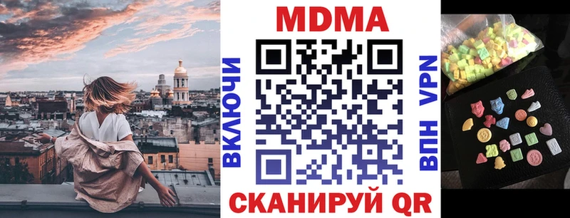 MDMA VHQ  Купить закладки  Сосновка 