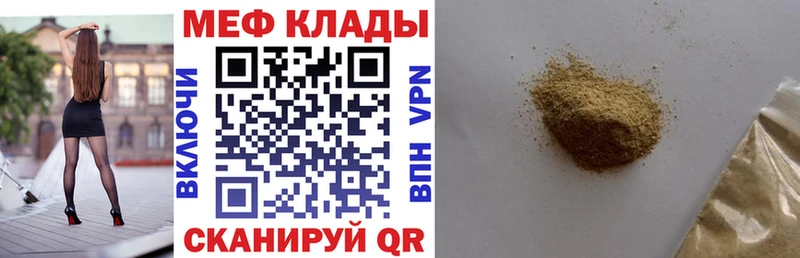 Меф 4 MMC  Купить закладки  Сосновка 