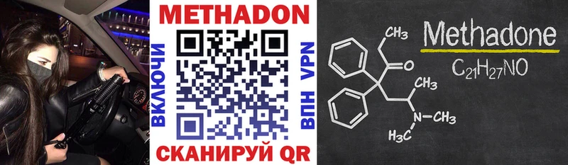 МЕТАДОН кристалл  Купить где  Сосновка 